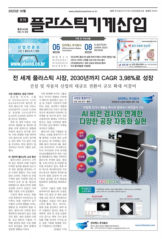 2023년 10월