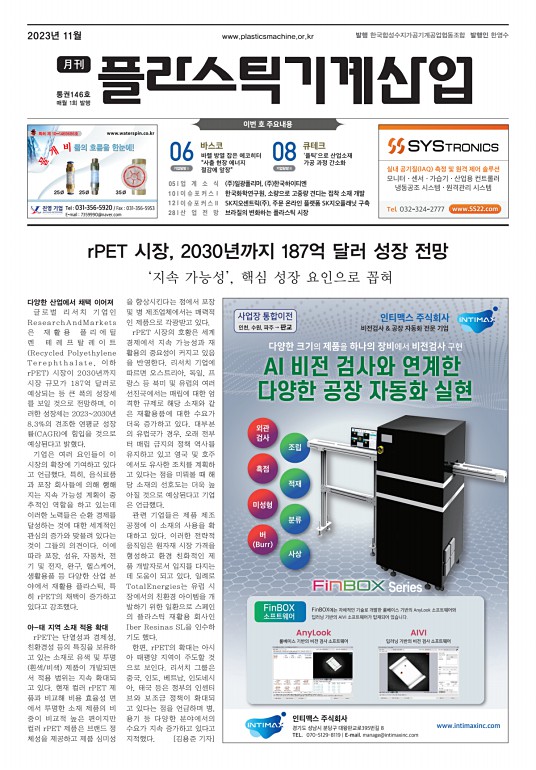 2023년 11월