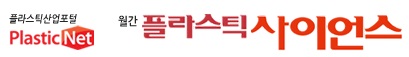 한국플라스틱기술정보센터
