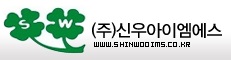 (주)신우아이엠에스
