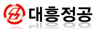 대흥정공