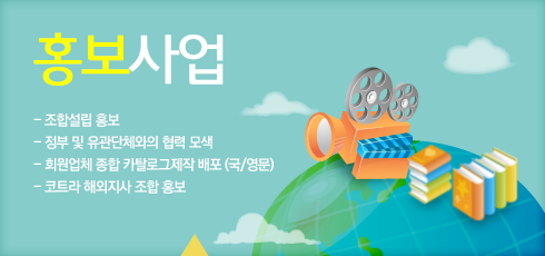 홍보사업